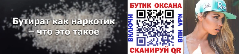 kraken рабочий сайт  сайты даркнета Telegram  Бутират бутандиол  Жердевка 