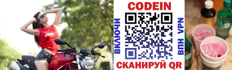 Кодеиновый сироп Lean напиток Lean (лин)  что такое наркотик  Жердевка 