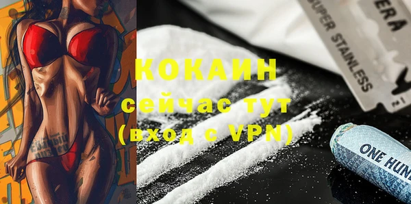 кокаин VHQ Волоколамск