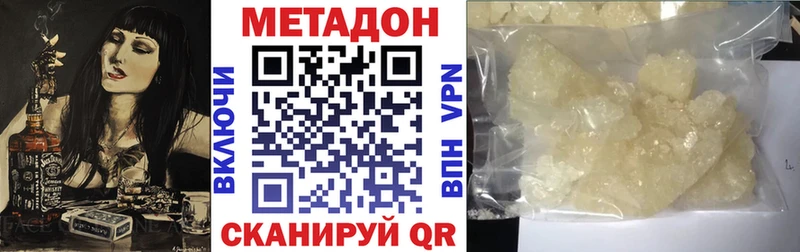 МЕТАДОН methadone  Жердевка 